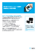 Improving the reliability of interface cone inspection and reducing the burden <Consumables for ICP-MS>