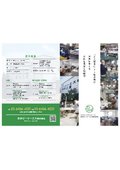 【資料】日本ピーシーエス株式会社 製品紹介