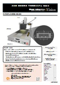 Image Processing Appearance Inspection System Case (Dimension Inspection System for Resin Molded Products)