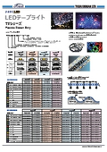 LEDテープライトTFシリーズ！生産累計約5万リール！SMD5050はRGBフルカラー！RoHS2 指令対象 10 物質不使用！