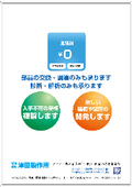 【修理】【チラシ】部品の交換・調達のみも承ります_診断・解析のみも承ります