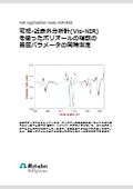 【近赤外分析計 技術資料12 石油化学 】近赤外分光計（NIRS）によるポリオールの品質管理分析