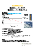 電磁波シールドガラス／電磁波シールド樹脂パネル　電波シールドガラス／電波シールド樹脂パネル