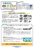 【マルスゴ】継ぎ目のない美しい切削面を再現できる!『圧倒的低価格＆充実機能 BobCAD-CAM』