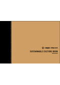 Osaka Paper Container Industry Co., Ltd. SUSTAINABLE CULTURE BOOK (Intellectual Asset Management Report)