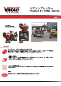エアコンプレッサー Powered by HONDA Engine
