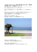 【エルソナ納入事例】和歌山県那智勝浦町役場