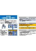 【チャック・生爪・クイック爪(R)導入事例】K社(奈良県)様　金型部品製造・販売