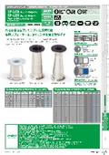フェルール ライニングレジューサー『SF-LCR(同心) -C(導電性タイプ) / SF-LER(偏心) -C(導電性タイプ)』