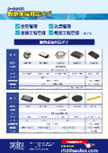 耐熱300℃ 高温環境でも取り付けたままで個体管理を実現 耐熱RFIDラインナップ