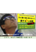 カビ取り前に知らないと損をする７つの秘密［食品工場編］　～食品工場の品質管理の方、工場長のあなたへ～