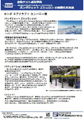 Successful case of automated testing: Accelerating the commercialization of the HondaJet Echelon through HILS and real-time simulation.