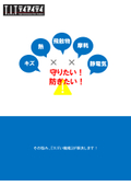 キズ、熱、飛散物、摩擦、静電気の悩み『スゴい繊維』が解決します！