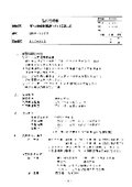 単体挙動解析恒温槽（ダクト送風方式）『MBB-I302』　仕様書