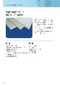 Biodegradable board-shaped insulation material: Superwool(R) board / Heat-resistant 1,600℃ alumina fiber: SC board 1600