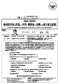 埼玉県　春日部市 : 地域脱炭素を契機とした市民・事業者との協働による地方創生戦略