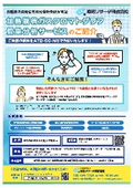 高感度VOC測定サービス（加熱脱着ガスクロマトグラフ）