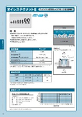 "Oiles Techmet E" Oiles Industries Oiles Bearings