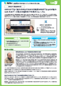 【建設業向け日報・出面システム導入事例】有限会社工藤建設興業様（鉄筋）