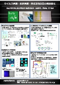 nano tech 2023 ウイルス検査、抗原検査、酵素活性測定の高感度化（埼玉大学）