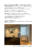 【ぼうさい発電BOX納入事例】株式会社ワタナベエンターテインメント様