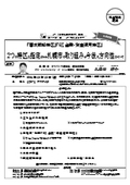 「国家戦略特区」「GX金融・資産運用特区」 ２つの特区に指定された札幌市の取り組みと今後の方向性について