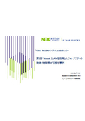 【講演資料】Visual SLAMを活用したフォークリフトの 動線・稼働率の可視化事例