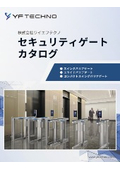 ゲートカタログ(スイングバリアゲート、スライドバリアゲート)