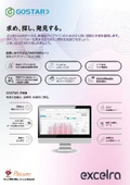 GOSTAR | EXCELRA社の世界最大級マニュアルキュレーション構造活性相関（SAR）データベース