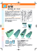 Oil Trap (Oil-Water Separator) Product Catalog