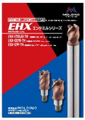 EHXエンドミルシリーズ『EHX-ETM(H)-TH/EHX-CEPR-TH/EHX-EPP-TH』