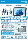 Tablet "TW2A-N9LT" equipped with Windows 11 IoT Enterprise