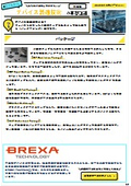 【3分でわかる！技術基礎シリーズ】デバイス製造技術の基礎知識 ｜半導体設計・評価