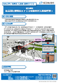 【RFID導入事例】大手重工メーカー：社員証に透明なＲＦＩＤを貼り付けて入退場管理！