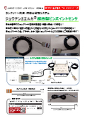 ジュウテンミエルカ(R)超薄型ピンポイントタイプ