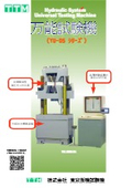 Complies with the tensile testing method for metallic materials according to JIS Z 2241. Universal testing machine 'YU-D5' series.