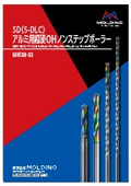 アルミ用超硬OHノンステップボーラー『WHNSB-SD』