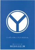 工場の作業環境改善！簡易クリーンルームや集塵機の施工事例集