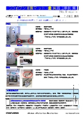 《プロセブン耐震金具・マット　施工事例集 No.9》　民間病院での施工事例（8）透析室