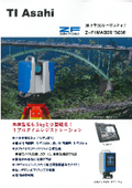 【補助金活用対象製品】PENTAX Z+F IMAGER5016 レーザースキャナー