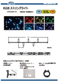 LEDイルミネーションRGB(発光色)ストリングライト12V砲弾型！防滴、電源・コントローラ別売り