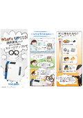 Understanding with Manga! Applications of the "UPSS" Superheated Steam Generator *Materials Provided