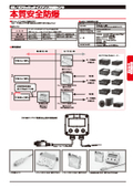 G1／4フラッシュタイプアンプ内蔵センサ『本質安全防爆対応品』