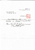 Notification Regarding the Acceptance of the Fertilizer Sales Business Start Notification and Change of Information Notification