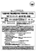 「容量市場」「需給調整市場」「同時市場」の方向性と 「第７次エネルギー基本計画」の展望