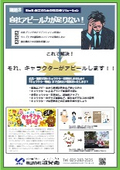 I will create original characters! They will be highly effective for product and company promotion. Not only will I create them, but I will also propose strategies for their subsequent use.