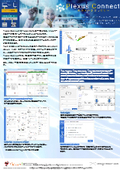 化学情報と関連データーのWebベースの統合検索・参照システム『Plexus Connect』