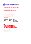 Sheet metal processing Contract painting <Integrated support from punching, bending, welding to painting>