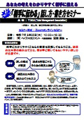 「相手に伝わる」話し方・書き方セミナー