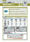 シリコーン放熱シート　TIMLIGHT絶縁シリーズ｜積水化学　エレクトロニクス分野